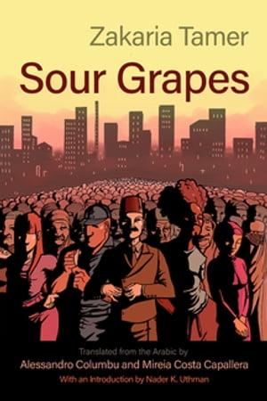 Sour Grapes【電子書籍】[ Zakaria Tamer ]