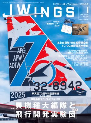 J Wings（ジェイウイング）2026年1月号【電子書籍】[ イカロス出版 ]