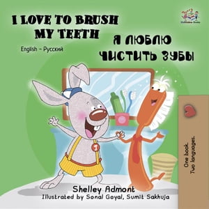 I Love to Brush My Teeth (English Russian)