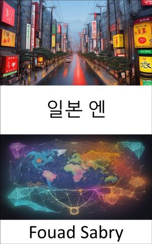 ?? ? ????? ??, ??? ??? ?? ?? ??? ??【電子書籍】[ Fouad Sabry ]