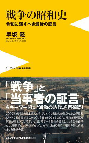 早坂 隆