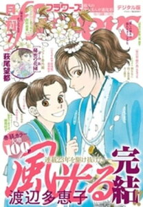 渡辺多恵子 ファミリーなど作品と顔 年齢 結婚などプロフィール 漫画家どっとこむ