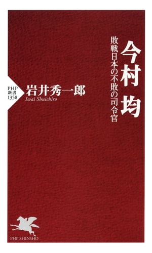 岩井秀一郎
