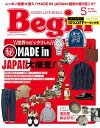 Begin(ビギン） 2024年5月号【電子書籍】