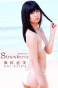 CUTIE★GIRLS 栗田恵美-Strawberry-【電子書籍】[ TRICO ]