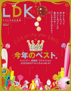 LDK (GEfB[EP[) 2014N 1 dq [ LDKҏW ]