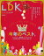 LDK (롦ǥ) 2014ǯ 1Żҽҡ[ LDKԽ ]