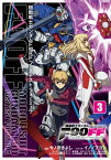 機動戦士ガンダムF90FF（3）【電子書籍】[ 今ノ夜　きよし ]