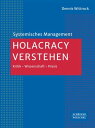 ŷKoboŻҽҥȥ㤨Holacracy verstehen Kritik ? Wissenschaft ? Praxis?Żҽҡ[ Dennis Wittrock ]פβǤʤ8,400ߤˤʤޤ