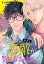 なんで恋敵が気になんねん！？　単話版4【電子書籍】[ トリメ ]