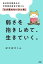 弱さを抱きしめて、生きていく。