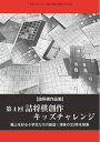 ＜p＞※このコンテンツはカラーのページを含みます。カラー表示が可能な端末またはアプリでの閲覧を推奨します。＜br /＞ （kobo glo kobo touch kobo miniでは一部見えづらい場合があります）＜/p＞ ＜p＞創刊1937年、歴史と伝統を持つ日本将棋連盟発行の機関誌『将棋世界』の付録です。詰将棋や次の一手問題集、時には読み物、などなど月替わりの内容。基本一冊で完結していますのでどの号からお読みいただいてもお楽しみいただけます。空いた時間にお気軽にどうぞ。＜/p＞ ＜p＞このデジタル雑誌には目次に記載されているコンテンツが含まれています。＜br /＞ それ以外のコンテンツは、本誌のコンテンツであっても含まれていませんのでご注意ださい。＜br /＞ また著作権等の問題でマスク処理されているページもありますので、ご了承ください。＜/p＞ ＜p＞広告（マイナビ出版）＜br /＞ トビラ＜br /＞ はしがき＜br /＞ 問題＆解答＜br /＞ 広告（マイナビ出版）＜br /＞ ロゴページ＜/p＞画面が切り替わりますので、しばらくお待ち下さい。 ※ご購入は、楽天kobo商品ページからお願いします。※切り替わらない場合は、こちら をクリックして下さい。 ※このページからは注文できません。