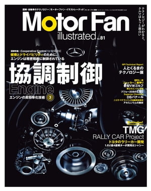 Motor Fan illustrated Vol.81