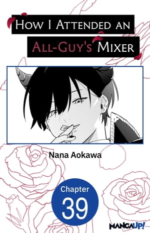 How I Attended an All-Guy's Mixer #039【電子