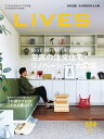 LiVES 124 至高の注文住宅 リノベーション大図鑑【電子書籍】 第一プログレス