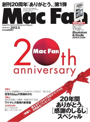 Mac Fan 2013年5月号 2013年5月号【電子書籍】