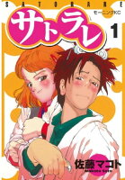 マガトク 漫画アプリ一括検索サービス そのマンガ 無料で読めるか簡単検索 マガトク 漫画アプリ一括検索サービス そのマンガ 無料で読めるか簡単検索