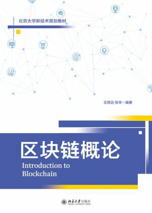 区??概?【電子書籍】[ 王思? ]