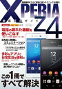 ＜p＞人気AndroidスマートフォンXPERIA Z4のガイドブック。＜br /＞ 本機の基本的な使い方から少し踏み込んだテクニックまで解説する1冊です。＜/p＞ ＜p＞Chapter1＜br /＞ Xperia Z4を使い始める前に＜br /＞ ・Xperia Z4はこんなスマートフォンだ!＜br /＞ ・ホーム画面の構成と各部名称を覚えよう＜br /＞ ・これだけは知っておきたいXperia Z4の基本操作＜br /＞ ・Wi-Fiに接続するための設定を行う…etc＜/p＞ ＜p＞Chapter2＜br /＞ Xperia Z4の電話機能を活用する＜br /＞ ・通話履歴を利用する＜br /＞ ・電話をもっと便利に使いこなす＜br /＞ ・格安通話アプリを活用しよう…etc＜/p＞ ＜p＞Chapter3＜br /＞ Xperia Z4を情報端末として使いこなす＜br /＞ ・ChromeでWebページを閲覧する＜br /＞ ・「Pocket」で気になるページを保存する＜br /＞ ・「Evernote」で情報を整理する…etc＜/p＞ ＜p＞Chapter4＜br /＞ Xperia Z4をコミュニケーションに役立てる＜br /＞ ・キャリアメールやSMSを送受信する＜br /＞ ・「Gmail」アプリを活用する＜br /＞ ・Twitterを利用してみよう＜br /＞ ・Facebookを利用してみよう＜br /＞ ・LINEを利用してみよう＜br /＞ ・Instagramを利用してみよう…etc＜/p＞ ＜p＞Chapter5＜br /＞ 便利なアプリでXperia Z4の実力を引き出す＜br /＞ ・「マップ」で場所やルートを検索する＜br /＞ ・「カレンダー」でスケジュールを管理する＜br /＞ ・「Googleドライブ」で文書を編集・共有する＜br /＞ ・「OfficeSuite」でOfficeのファイルを活用する＜br /＞ ・「Lifelog」で1日の行動を記録する…etc＜/p＞ ＜p＞Chapter6＜br /＞ Xperia Z4のエンタメ機能で遊び倒す＜br /＞ ・「アルバム」で写真を閲覧・管理・編集する＜br /＞ ・写真をオンラインで保存・共有する＜br /＞ ・動画配信サービスで映画やドラマなどを見る＜br /＞ ・ワンセグ・フルセグでテレビ番組を楽しむ＜br /＞ ・「TV SideView」で録画した番組を再生する…etc＜/p＞ ＜p＞Chapter7＜br /＞ Xperia Z4をもっと安心・快適に利用する＜br /＞ ・Xperia Z4をモバイルWi-Fiルーター代わりに使う＜br /＞ ・Xperia Z4の通信機能をうまく使いこなす＜br /＞ ・他人が勝手にXperiaを操作するのを防ぐ＜br /＞ ・「Androidデバイスマネージャー」で紛失や盗難に備える＜br /＞ ・データやアプリのバックアップ＆復元方法を知る＜br /＞ ・Xperia Z4をリセット・消去する…etc＜/p＞画面が切り替わりますので、しばらくお待ち下さい。 ※ご購入は、楽天kobo商品ページからお願いします。※切り替わらない場合は、こちら をクリックして下さい。 ※このページからは注文できません。