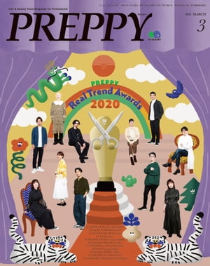 PREPPY 2021年3月号