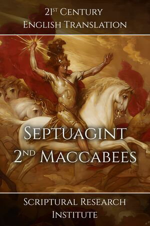 Septuagint: 2ⁿᵈ Maccabees