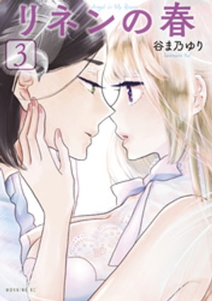 リネンの春