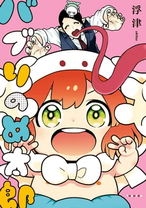 Х֤ΤϺŻҸ꤫աۡŻҽҡ[  ]