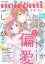 noicomi vol.16