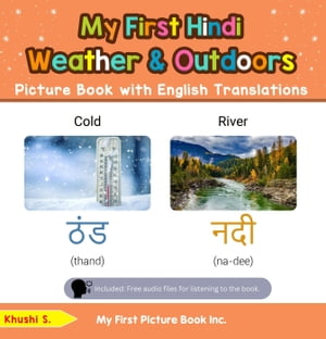 My First Hindi Weather & Outdoors Picture Book with English Translations Teach & Learn Basic Hindi words for Children, #8