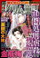 まんがグリム童話 2023年9月号