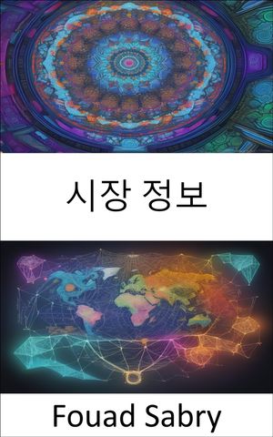 ?? ?? ??? ?? ???? ?? ?????, ?? ?? ???【電子書籍】[ Fouad Sabry ]