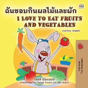 ＜p＞Thai English bilingual children's book. Perfect for kids studying English or Thai as their second language. Jimmy, the little bunny, likes to eat candy. He sneaks into the kitchen to find a bag with candies that was hidden inside the cupboard. What happens right after Jimmy climbs up to reach the bag of candy? You will find out when you read this illustrated children's book. Since that day, he starts to develop healthy eating habits and even likes to eat his fruits and vegetables.＜/p＞画面が切り替わりますので、しばらくお待ち下さい。 ※ご購入は、楽天kobo商品ページからお願いします。※切り替わらない場合は、こちら をクリックして下さい。 ※このページからは注文できません。