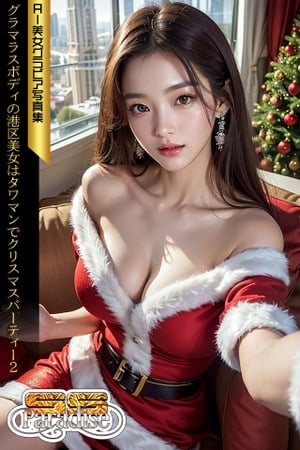 SS-Paradise　グラマラスボディの港区美女はタワマンでクリスマスパーティー２　AI美女グラビア写真集