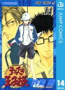 テニスの王子様 漫画 テニスの王子様 14【電子書籍】[ 許斐剛 ]