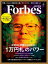 ForbesJapan2015ǯ8Żҽҡ[ atomixmedia Forbes JAPANԽ ]