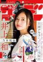 週刊少年サンデー 2025年39号(2025年8月27日発売号)【電子書籍】
