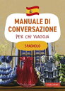Spagnolo. Manuale di conversazione per chi viaggia 4500 vocaboli, 3000 frasi【電子書...