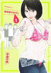 吉田家のちすじ（1）【電子書籍】[ 中島守男 ]