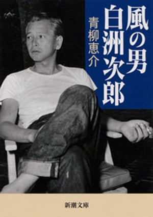 青柳 恵介