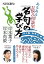 ＮＨＫ俳句　あるある！　お悩み相談室　「名句の学び方」