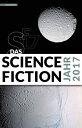 Das Science Fiction Jahr 2017【電子書籍】