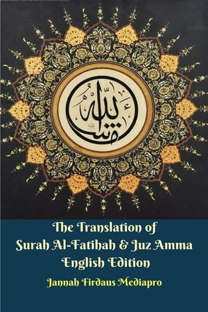 The Translation of Surah Al-Fatihah & Juz Amma English Edition