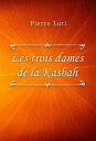 Les trois dames de la Kasbah【電子書籍】[ 