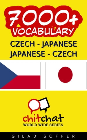 7000+ Czech - Japanese Japanese - Czech Vocabulary