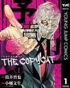 予告犯ーTHE COPYCATー 1