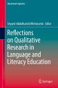 Reflections on Qualitative Research in Language and Literacy Education【電子書籍】