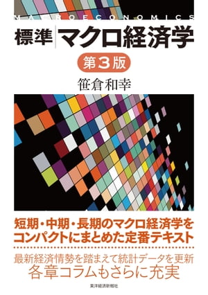 笹倉和幸