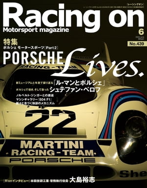 Racing on No.439【電子書籍】[ 三栄書房 ]