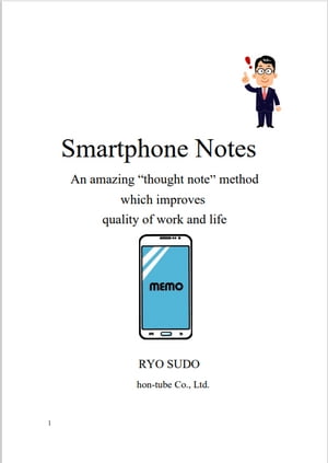 Smartphone Notes
