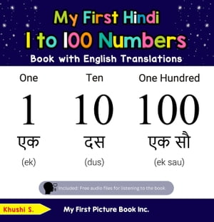 My First Hindi 1 to 100 Numbers Book with English Translations